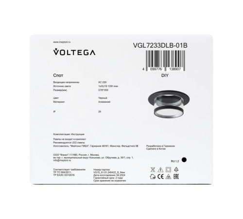 Спот Серия - 233 GU10х1 10Вт IP20 Voltega VGL7233DLB-01B