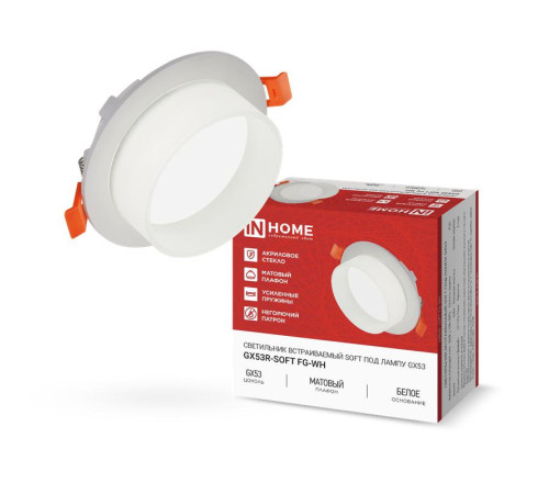Светильник GX53R-SOFT FG-WH 110х53мм встраив. под GX53 матов. плафон бел. IN HOME 4690612057927