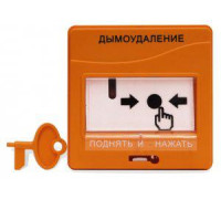 Устройство дистанционного управления электроконтактное УДП 513-3АМ исп.02 Болид 269323