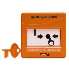 Устройство дистанционного управления электроконтактное УДП 513-3АМ исп.02 Болид 269323
