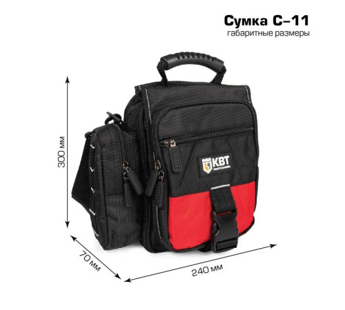 Сумка монтажника С-11 ПРОФИ КВТ 104521