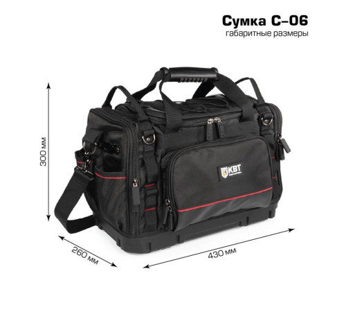 Сумка монтажника С-06 ПРОФИ КВТ 104520