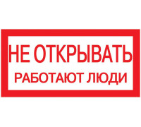 Знак 