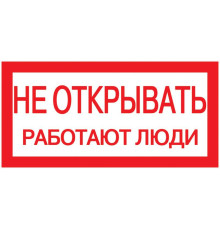 Знак 