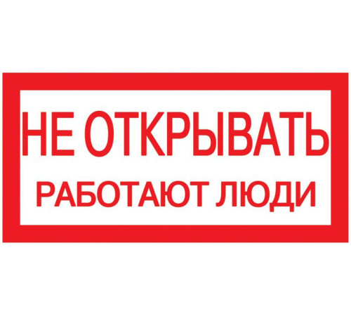 Знак 