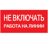 Знак 