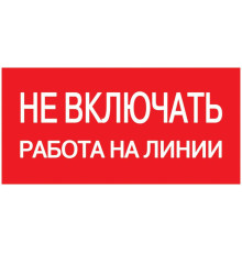 Знак 
