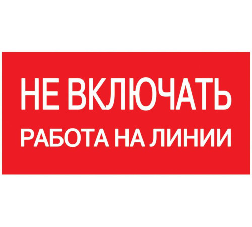 Знак 